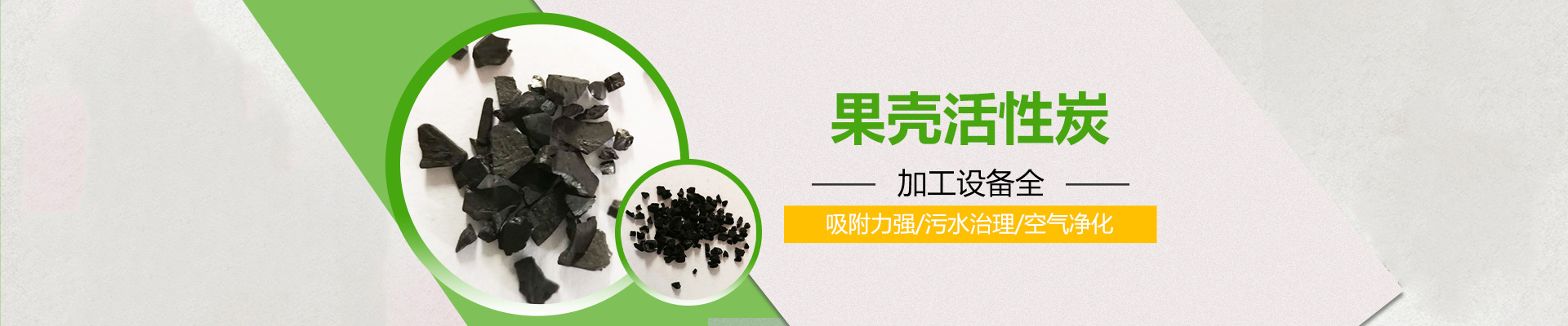 果壳活性炭,果壳活性炭厂家,果壳活性炭价格